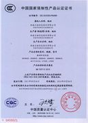 3c認(rèn)證證書(shū)